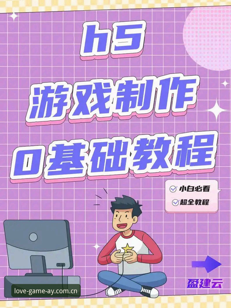 掌握爱游戏电竞平台的核心实用技巧：从下载到高阶操作的全流程指南