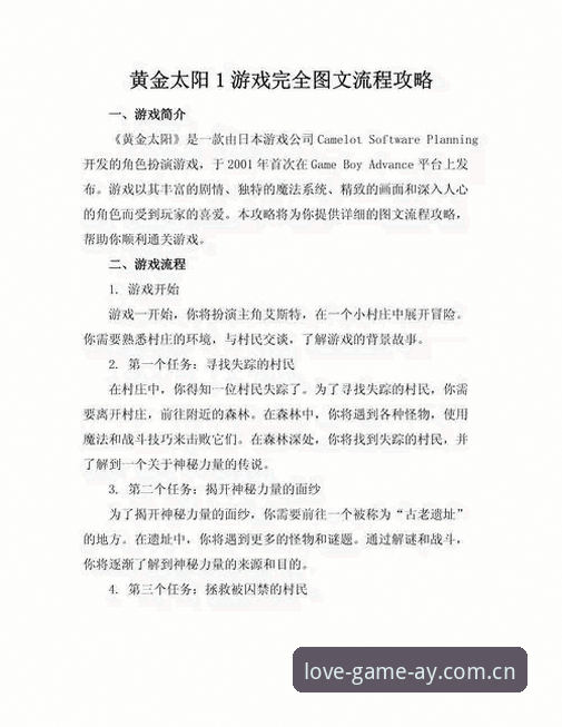 爱游戏最新版本安装官方下载 爱游戏最新版本安装官方下载全流程详解