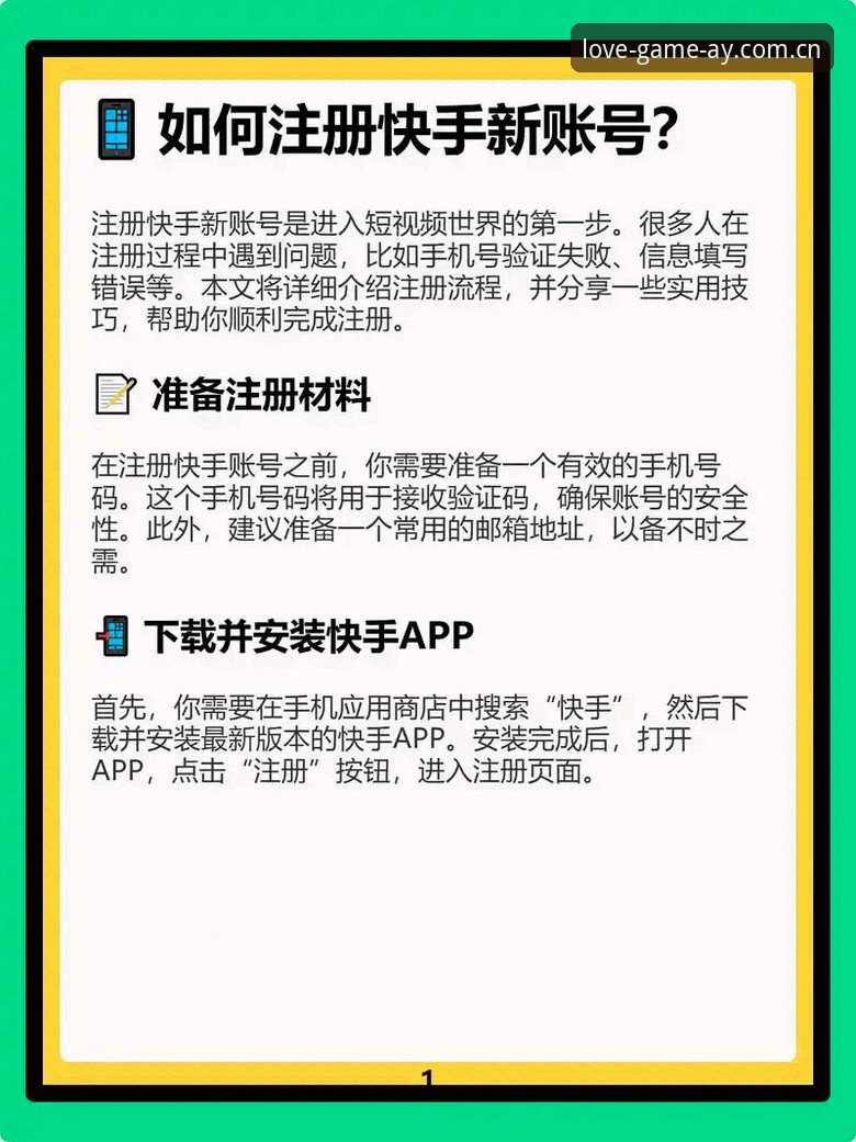 Ay电竞平台注册教程评测最新动态：新手如何5分钟完成账号激活？