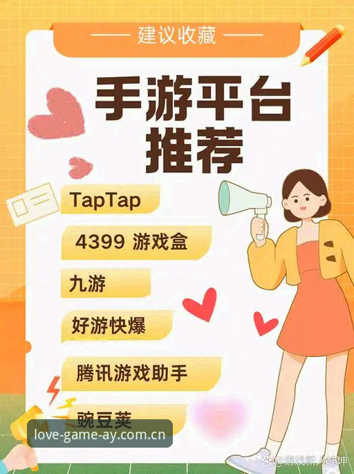 爱游戏平台使用心得：如何选择最新版本并快速上手