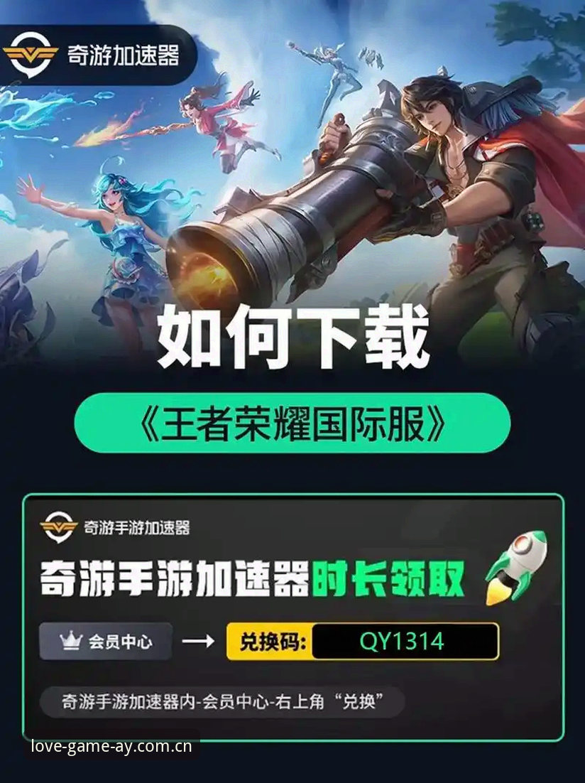 爱游戏高速下载 爱游戏高速下载操作教程:从官网入口到安装全流程详解